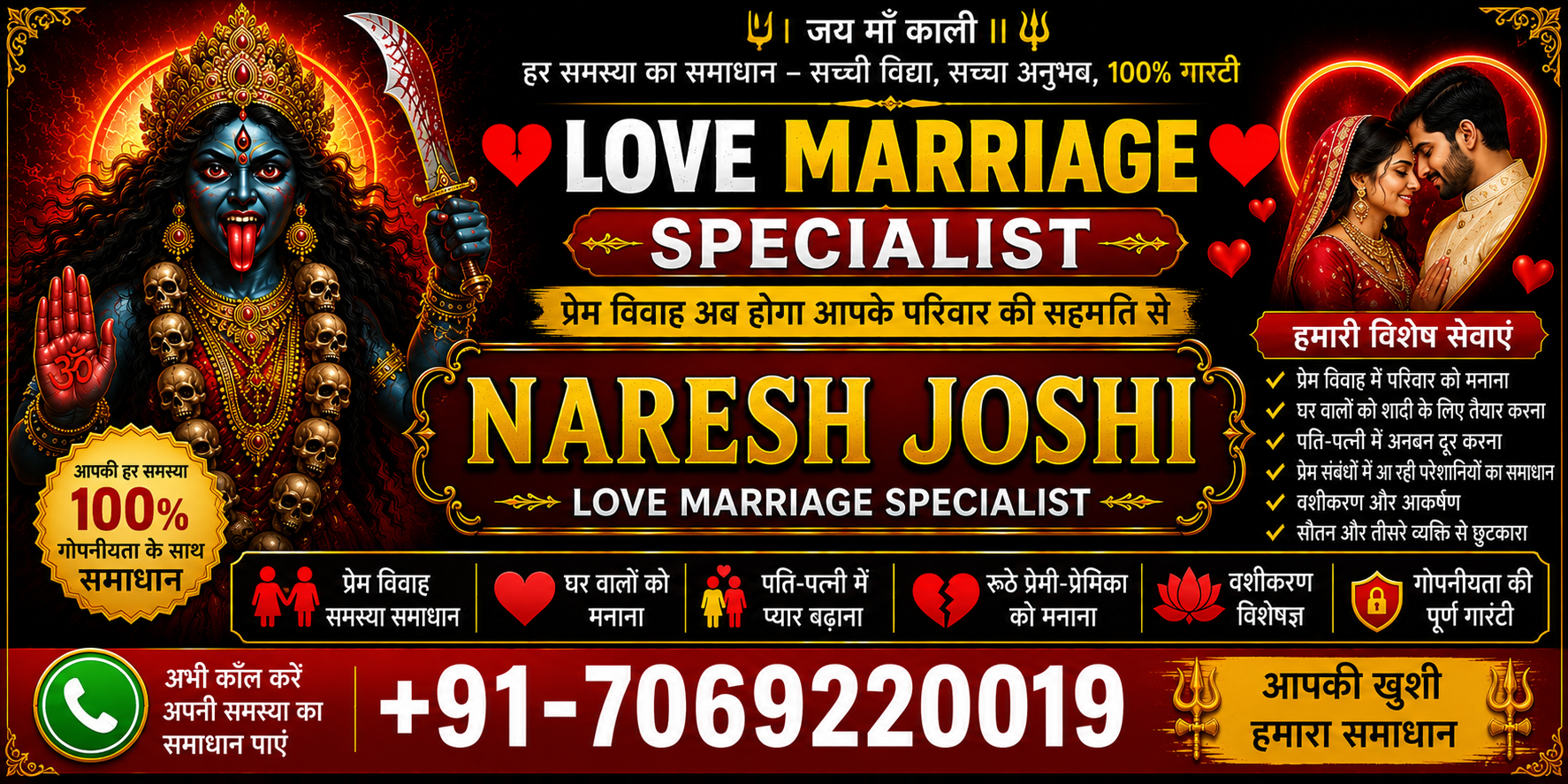 Love marriage specialist